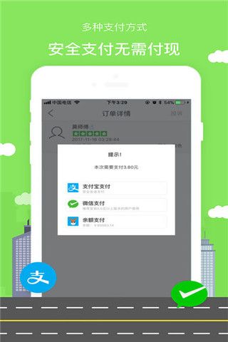 滴滴打驴iOS版下载