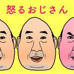 生气的大叔安卓版