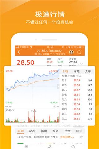 优品股票通app下载