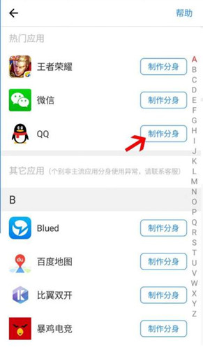 手机微信多开,多开分身app