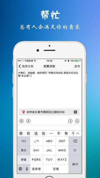 啊啦叮帮TA iOS版1