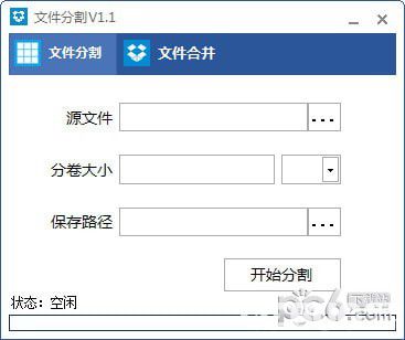 千里码文件分割工具