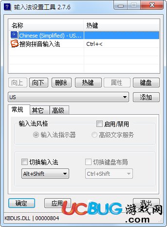 Win7输入法设置工具下载