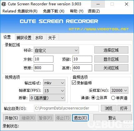 Cute Screen Recorder(免费屏幕录像软件)v3.903官方版