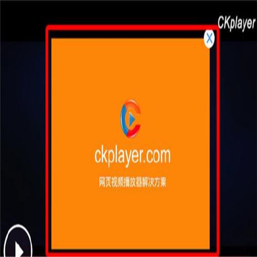 ckplayer播放器超酷的flv播放器