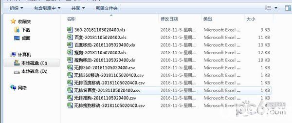 IIS7批量查排名工具