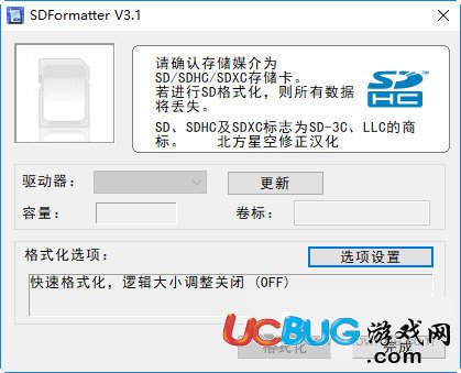 SDFormatter汉化版下载