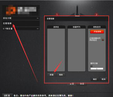 em905牧马人鼠标驱动设置教程