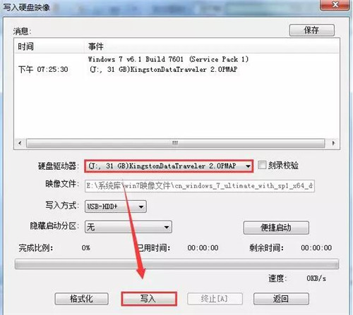 UltraISO制作U盘启动安装Win7系统教程