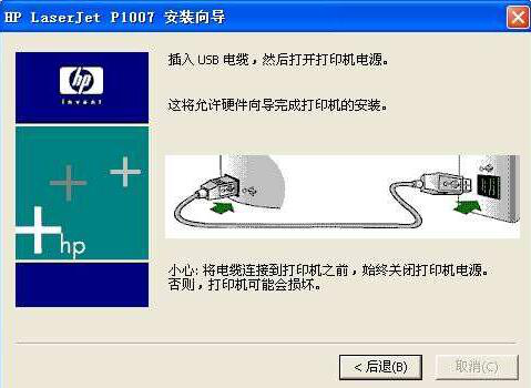 惠普1007打印机驱动下载安装方法