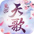 长恨天歌ios版