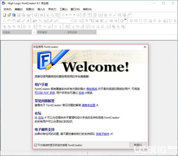 High-Logic FontCreator(字体设计软件)v9.1官方中文版