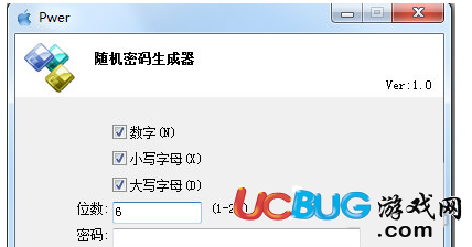 Pwer随机密码生成器下载