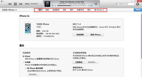 itunes64位,使用教程