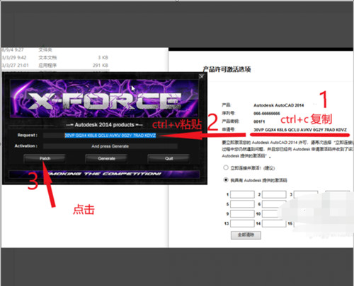 AutoCAD2007怎么样激活cad2007激活码激活教程