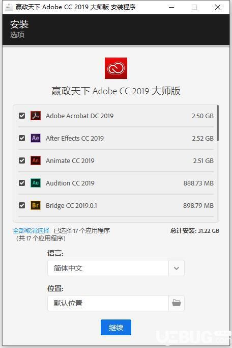 赢政天下Adobe CC 2019大师版