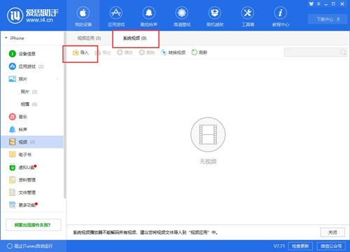 如何将视频导入到万能播放器中观看_iPhone玩机技巧