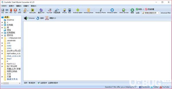 Coolutils Total Movie Converter(电影格式转换器)v4.1.21官方中文版