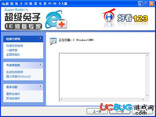 超级兔子ie修复专家下载