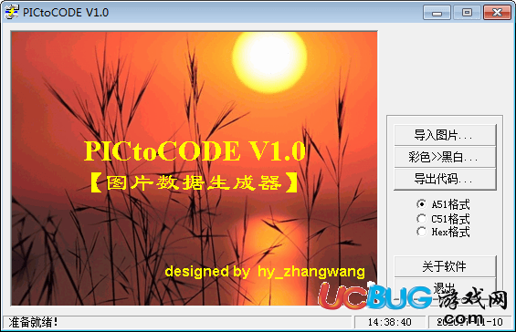 PICtoCODE下载