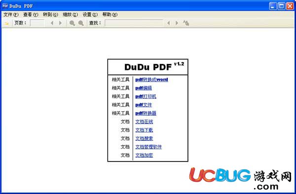 嘟嘟Pdf阅读器下载