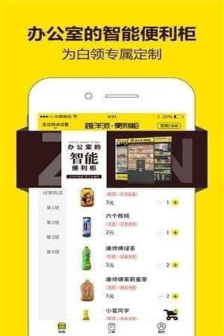 跨洋派app下载