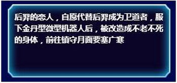 神代梦华谭洛基好还是嫦娥 神代梦华谭嫦娥和洛基对比评测5