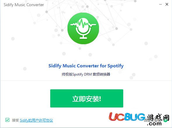 Sidify Music Converter下载