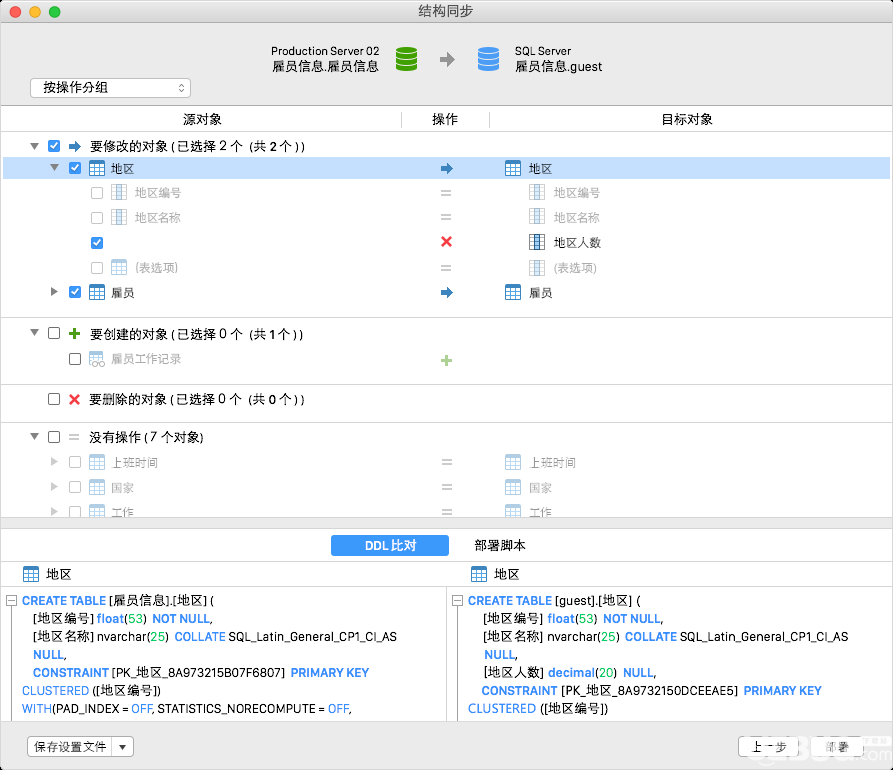 Navicat Premium破解版下载