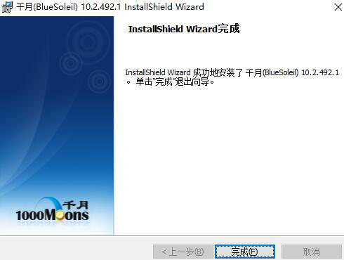 千月WIN7蓝牙驱动安装使用教程