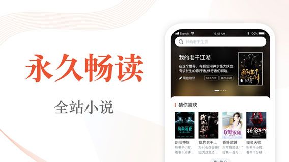 奇迹小说app最新下载