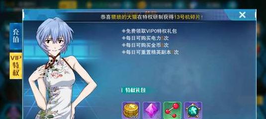 eva破晓vip14需要多少钻石 eva破晓vip价格表