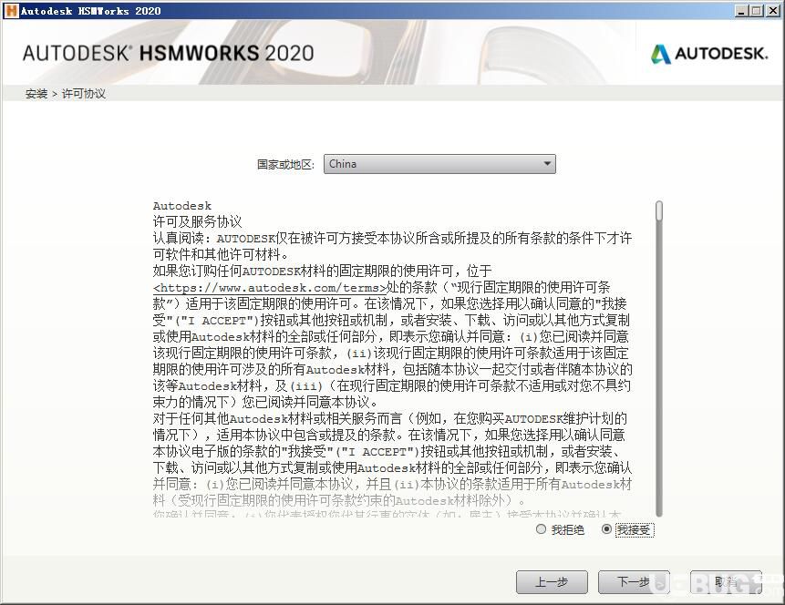 Autodesk HSMWorks Ultimate下载