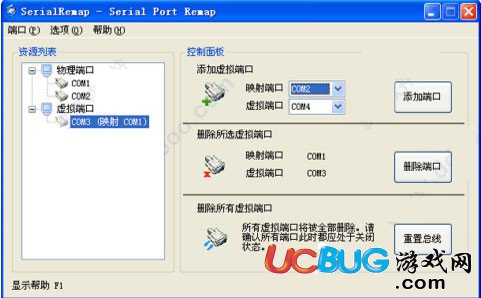 SUTD SerialRemap下载