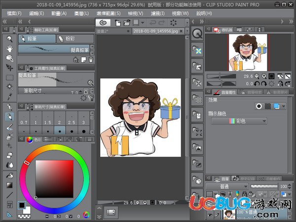 clip studio paint破解版下载