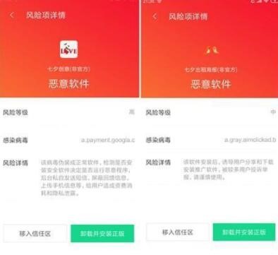 腾讯手机管家软件管理下载精准查杀木马APP