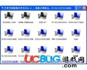 ucbug游戏网