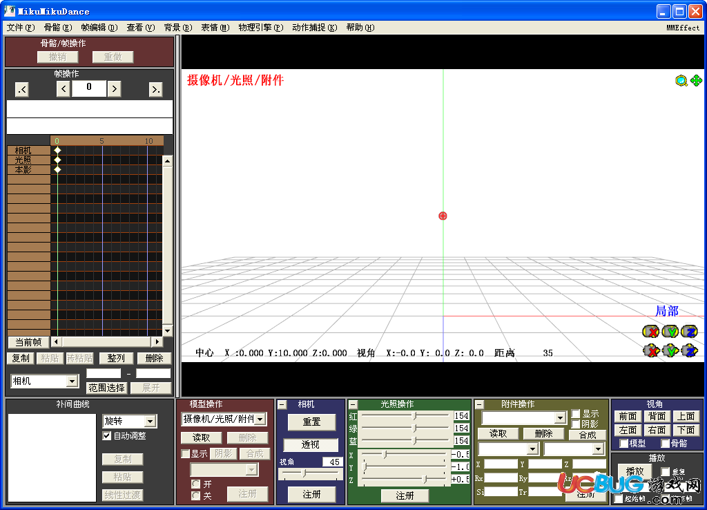 MikuMikuDance下载