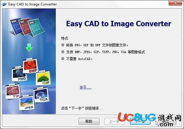 Easy CAD to Image Converter下载