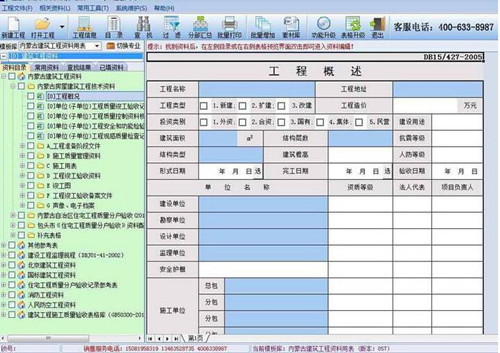 恒智天成资料软件破解版使用教程