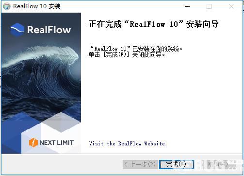 RealFlow(流体动力学软件)v10 中文破解版【6】