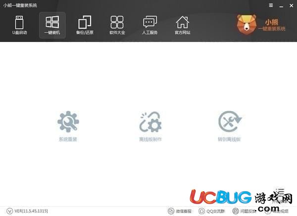 小熊一键重装系统下载