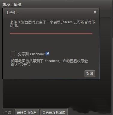 steam破解补丁教程