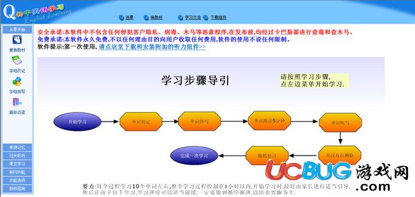 酷兔英语软件下载