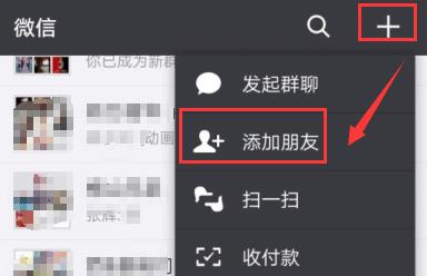 微信群怎么添加机器人 微信群添加机器人方法介绍