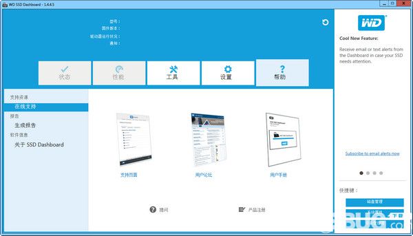 WD SSD Dashboard(西数固态硬盘工具)