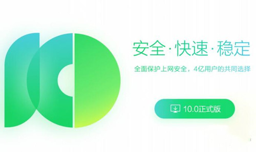 360浏览器官方下载安装使用教程