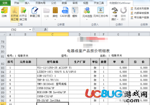 利驰CAD扒图软件官方下载