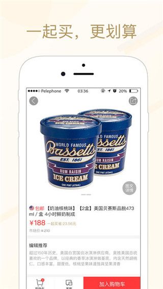 美食买手官网app