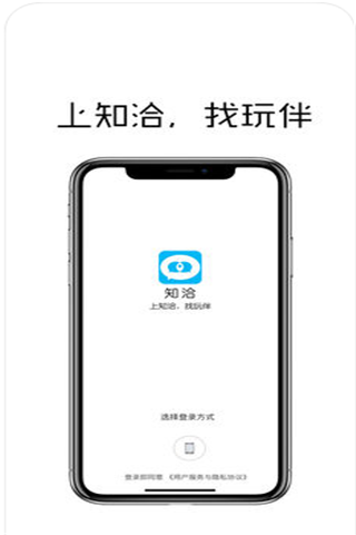 知洽iOS版下载